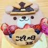 こどもの日は特別なケーキでお祝いしませんか🎏