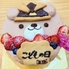 こどもの日は特別なケーキでお祝いしませんか🎏