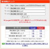 「【検索1位獲得】開成中学・算数（図形・数え上げ・数式）の過去問分析記事を公開しました【新・個別指導アシスト習志野校】」