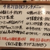 4/21(火)の小鉢ランチ