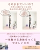 「更年期で寝ても疲れが取れない人、このままだと一生だるさが抜けません」