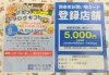 「4/20㈪ 当店で『西条市お買い物カード』がご利用いただけます💳✨」