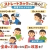 【要注意】増えているストレートネック…放置するとどうなる？【出雲・平田・斐川 整体】