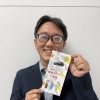 【鴻巣・北本】陣痛タクシーの新しいパンフレットができました！