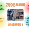 【枚方市で2０年】こんな物も売れる！？まずは無料査定へ