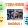 【枚方市で2０年】こんな物も売れる！？まずは無料査定へ