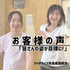橿原市で運動不足を解消｜30代から始めて5年以上続くフィットネス【ジャザサイズ橿原】