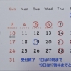 5月のお休みです