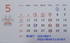 「5月のお休みです」