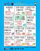 「2026年も継続🤝🎉 毎月〇〇の日。✨️」