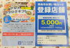 「4/20㈪ 当店で『西条市お買い物カード』がご利用いただけます💳✨」