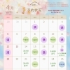 🌸🐶4月の予約状況🐶🌸（4/6現在）