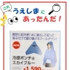 あったんだシリーズ✨復活🐦‍🔥