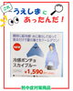 「あったんだシリーズ✨復活🐦‍🔥」