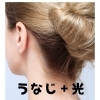 意外と見られているうなじを、ワックス＋光脱毛でさりげなくキレイに