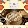 4月の出店日♪とうわ（baozi Kitchen）の包子販売のお知らせ