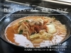 「旨辛メウォらーめんと人気ミニ丼ウリ飯」