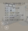 「🎀今週（21日～26日）のご予約状況🎀」