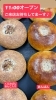 くるみぱんとあんぱん「あんぱん　岡山市北区パン屋　Bancho bakery」