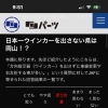 今日は軽くつぶやき