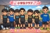 「春の入会キャンペーン！小学生体験2回無料のお知らせ」