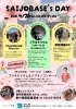 「【4/26】「SAIJO BASE’S DAY Vol.45」＆「SAIJOBASE Marche」が開催！」