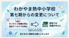 「「オンライン受講」「アーカイブ配信」停止のお知らせ」