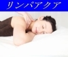 「リンパって何？　リンパが滞ると、どうなるの？　他のエステやマッサージと何が違うの？」