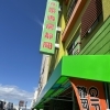 静岡市葵区の茶香房静岡｜新しい緑のテントで新茶シーズン準備完了