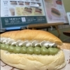 新登場！ピスタチオクリーム