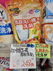 食洗機洗剤　248円+税「今日から土曜日までセールをやっています」