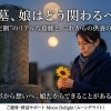 🌙 親の墓、娘はどう関わるべきか