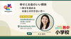 「5月16日授業『幸せとお金のいい関係 ～幸せを高めるお金との付き合い方～』開催！」