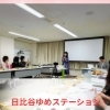 🌹日比谷ゆめステーション　春の勉強会へ参加しました(八千代市ピアノ教室　八千代緑が丘ピアノ教室　ピアノ教室　音楽教室　リトミック　シニアピアノ　ピアノdeクボタメソッド　ソルフェージュ　絶対音感　ピティナ　コンクール　ステップ　音大)