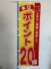 「ポイント20倍デー　★情熱が生んだ旨み・和豚もちぶた★」