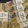 🌷🌷ビール券を買い取りました！高く売るなら買取り大吉ダイユー矢板店へ🌷🌷4月22日🌷🌷高価買取祭開催中🌷🌷大田原・那須塩原・西那須野・那須・矢板・さくら