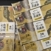 🌷🌷ビール券を買い取りました！高く売るなら買取り大吉ダイユー矢板店へ🌷🌷4月22日🌷🌷高価買取祭開催中🌷🌷大田原・那須塩原・西那須野・那須・矢板・さくら