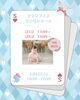 はいはいレースご予約受付中！「5/9開催♪シャレフェスはいはいレース予約受付中📷」