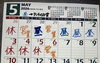 連休までの営業予定「4月21日～連休までの営業予定とランチ営業日のご案内」