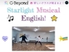 歌とダンスで英語を楽しく ♬「歌って踊って英語に親しむ♪「スターライト・ミュージカル・イングリッシュ」春の無料体験🌸」
