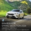 【4/25～5/17 Ehime BMW】注目モデル紹介＆キャンペーン✨認定中古車という選択肢。次の一台を、ワンランク上へ✨