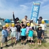 Teacher'sコーナー241号 EARTH Day & 潮干狩りイベント【千葉のならいごと　英会話スクール】