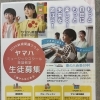 ヤマハの音楽・英語教室無料体験レッスンお申込み受付中！！