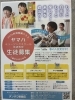 今からでも間に合います！！「ヤマハの音楽・英語教室無料体験レッスンお申込み受付中！！」