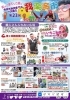 第23回お客様感謝祭「我楽多市」「第23回 我楽多市を5月17日に開催します！」