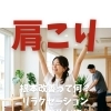 根本改善って何？リラクゼーションとの決定的な違い