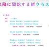一之江教室で英検5級〜2級までサポート！英語コースのご紹介