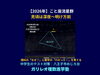 こと座流星群 2026年 八王子での見頃と観察方向（放射点ベガ付近）「【2026年】こと座流星群の見頃はいつ？八王子での観察時間と見え方を解説｜八王子・めじろ台の個別指導『ガリレオ理数進学塾』」