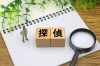 専門家による、信用調査「うつ病で休職中の社員に関する信用調査事例と、会社ができるリスク管理」