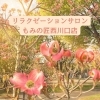 首こりと自律神経の関係ご存知ですか？